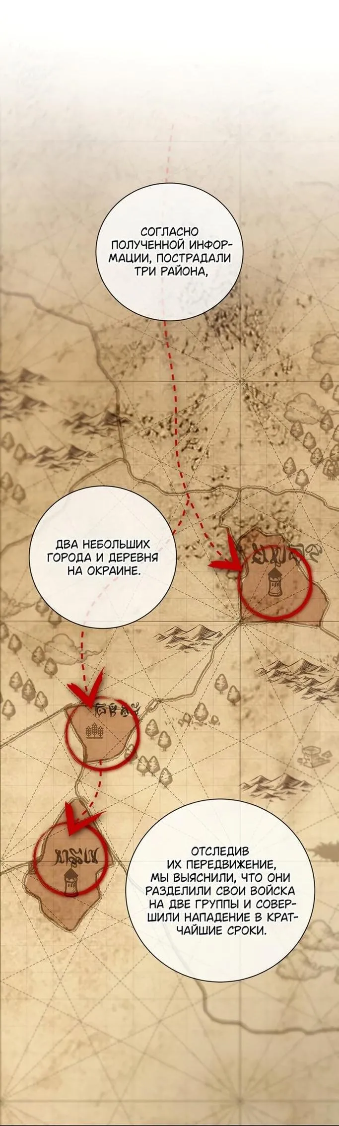 Страница 10 главы 86 манги Ещё раз в свет / Once Again, Into the Light