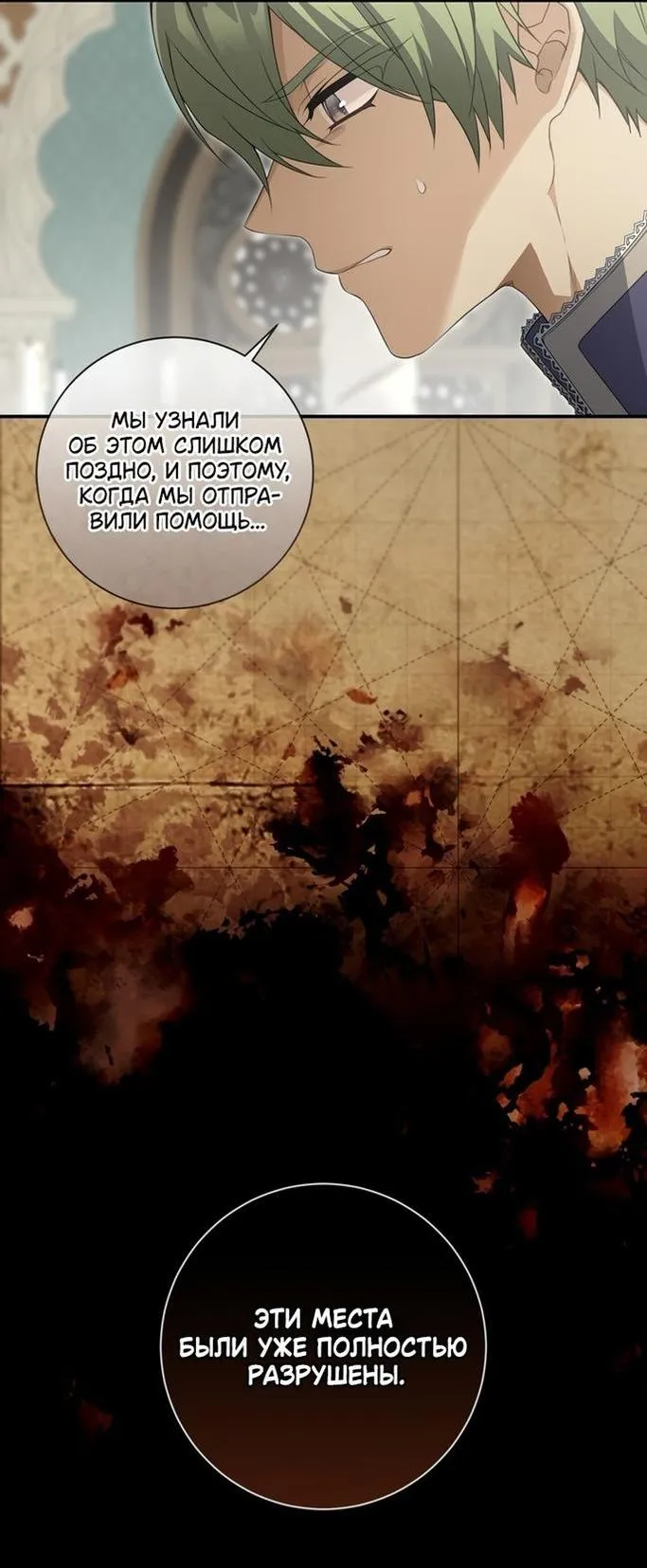 Страница 11 главы 86 манги Ещё раз в свет / Once Again, Into the Light