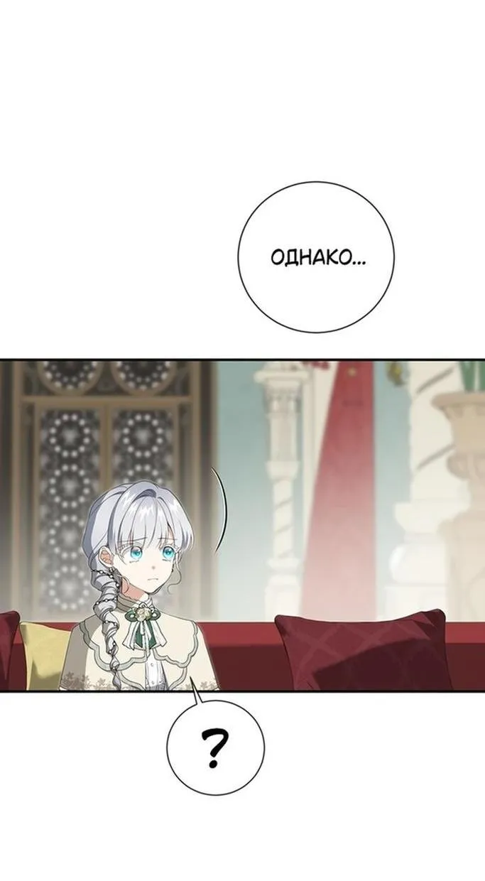 Страница 13 главы 86 манги Ещё раз в свет / Once Again, Into the Light