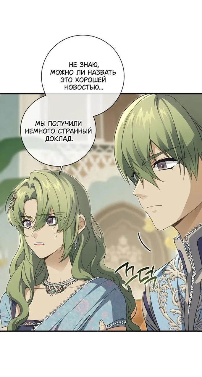 Страница 14 главы 86 манги Ещё раз в свет / Once Again, Into the Light