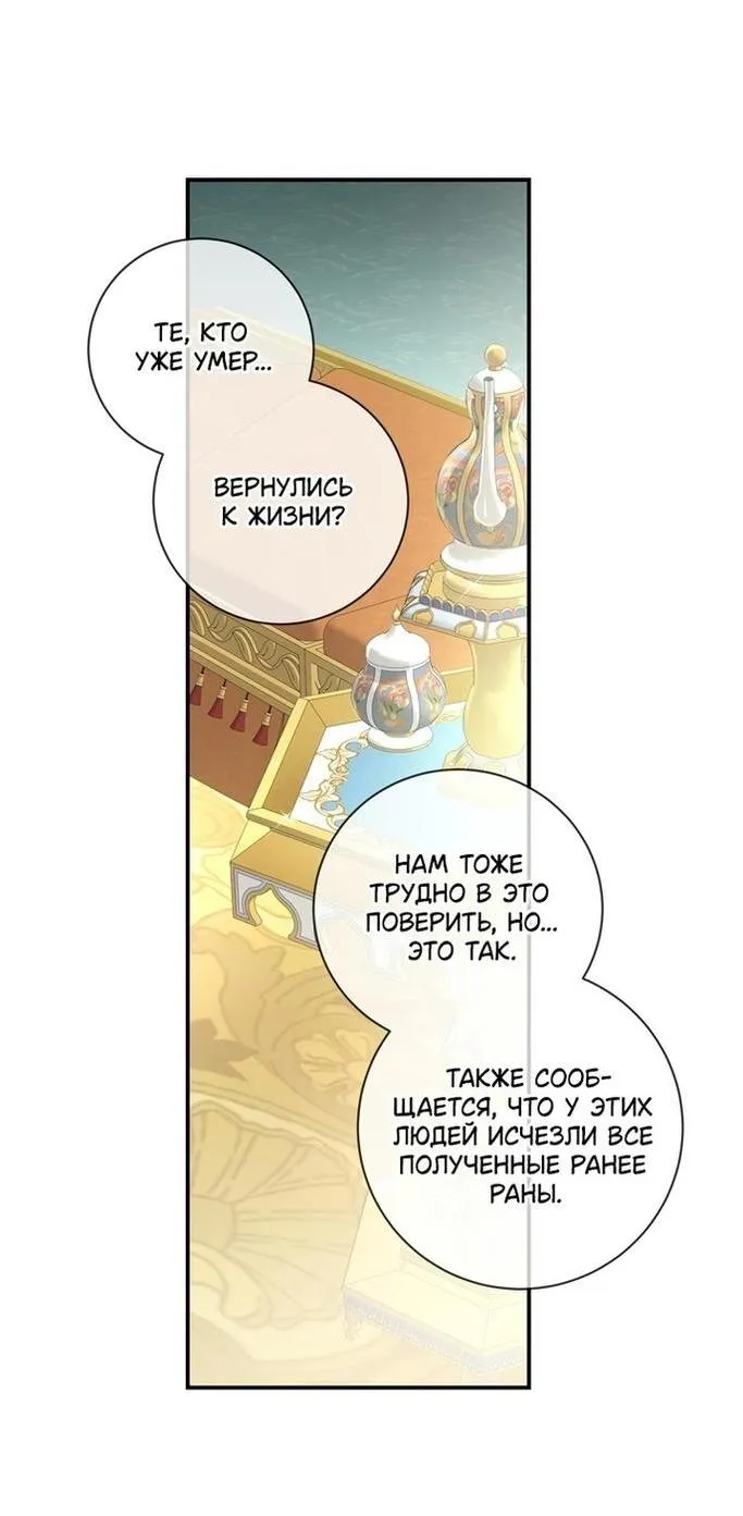 Страница 16 главы 86 манги Ещё раз в свет / Once Again, Into the Light