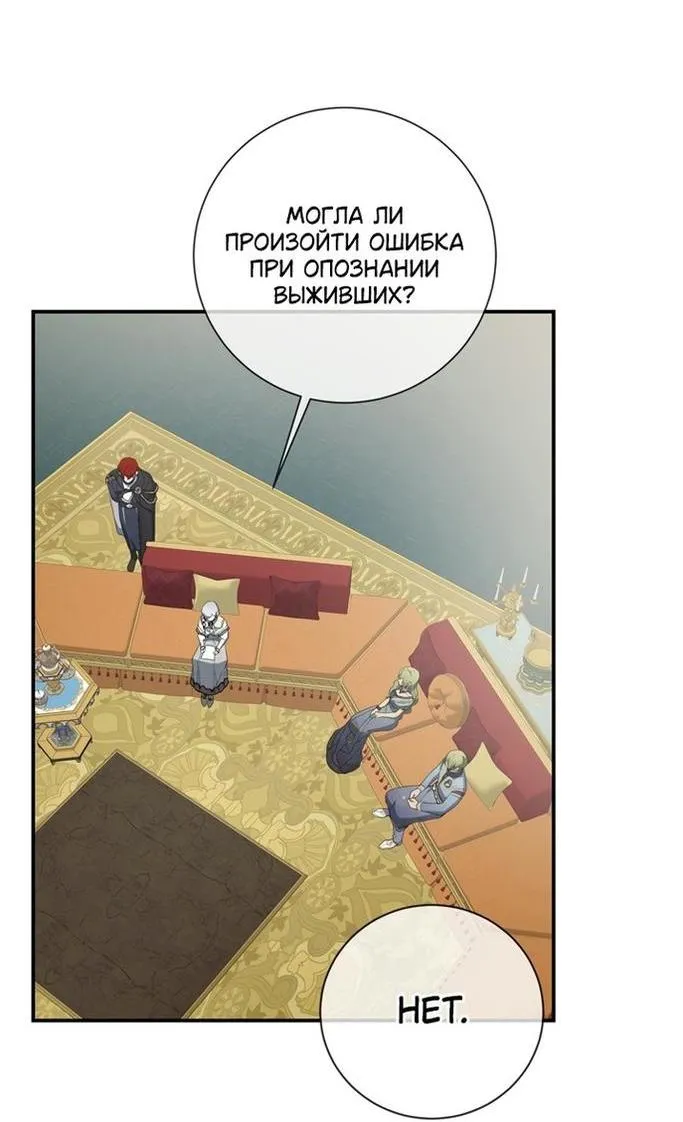 Страница 17 главы 86 манги Ещё раз в свет / Once Again, Into the Light