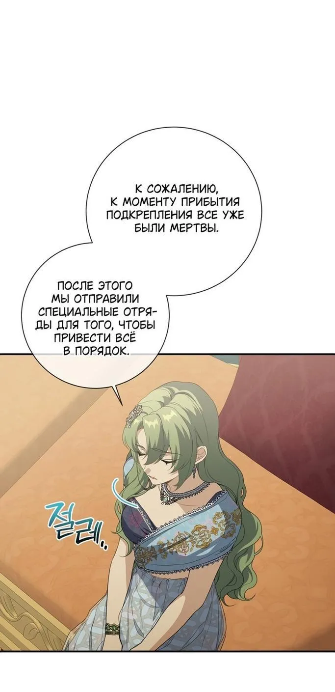 Страница 18 главы 86 манги Ещё раз в свет / Once Again, Into the Light