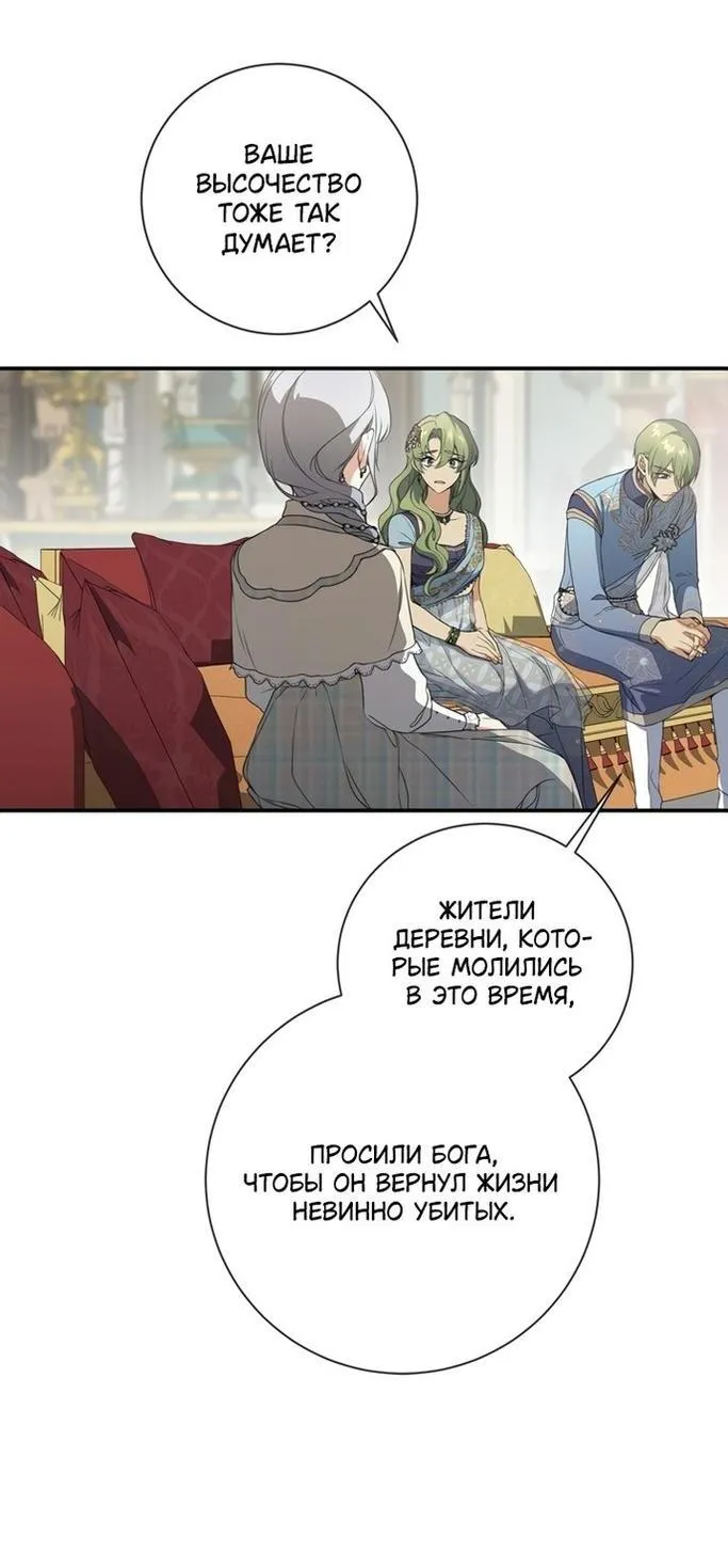 Страница 20 главы 86 манги Ещё раз в свет / Once Again, Into the Light