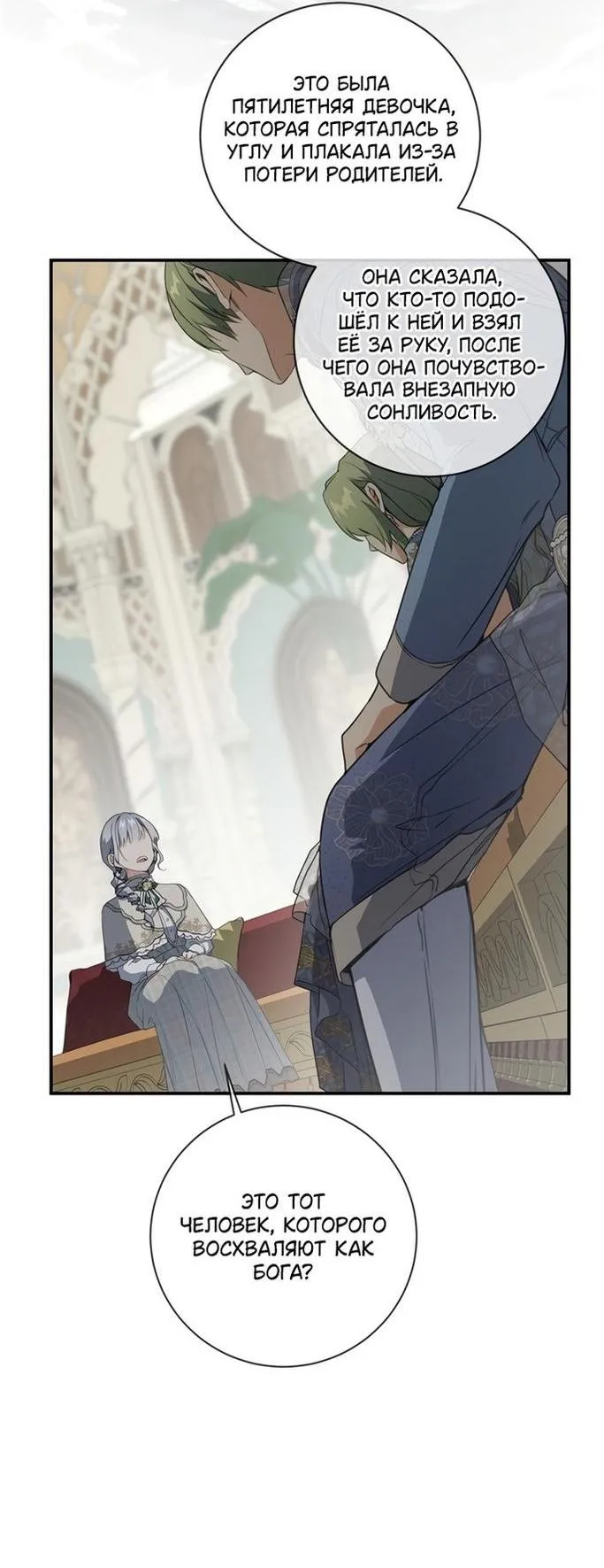 Страница 23 главы 86 манги Ещё раз в свет / Once Again, Into the Light