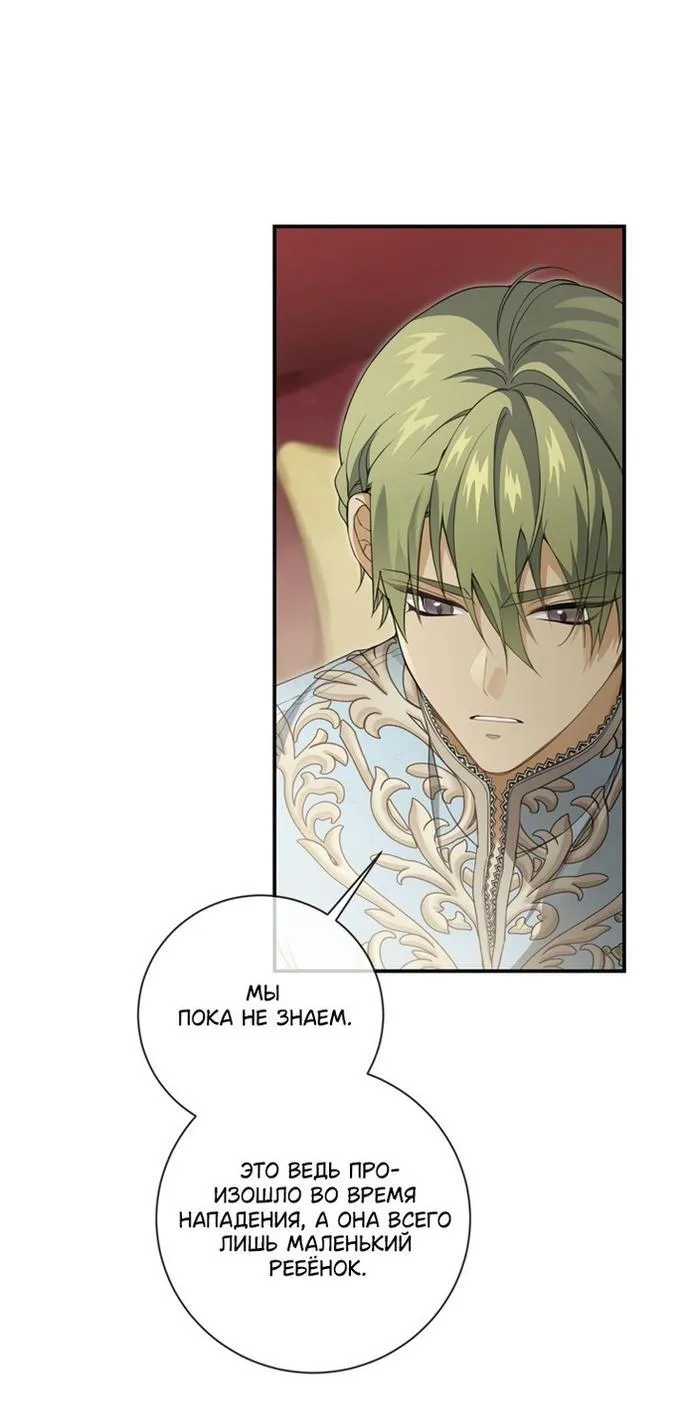 Страница 24 главы 86 манги Ещё раз в свет / Once Again, Into the Light
