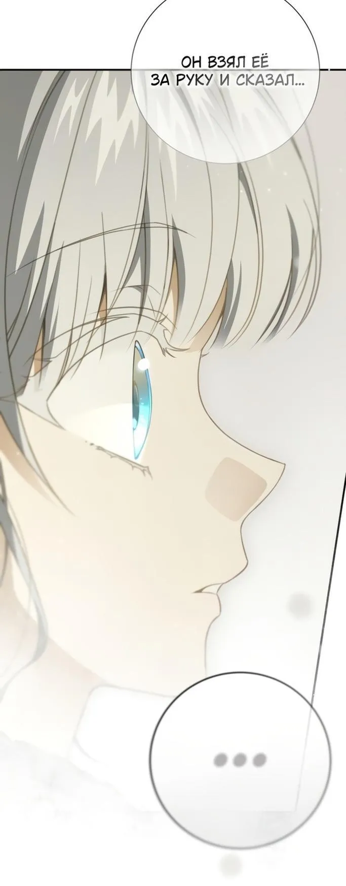 Страница 28 главы 86 манги Ещё раз в свет / Once Again, Into the Light