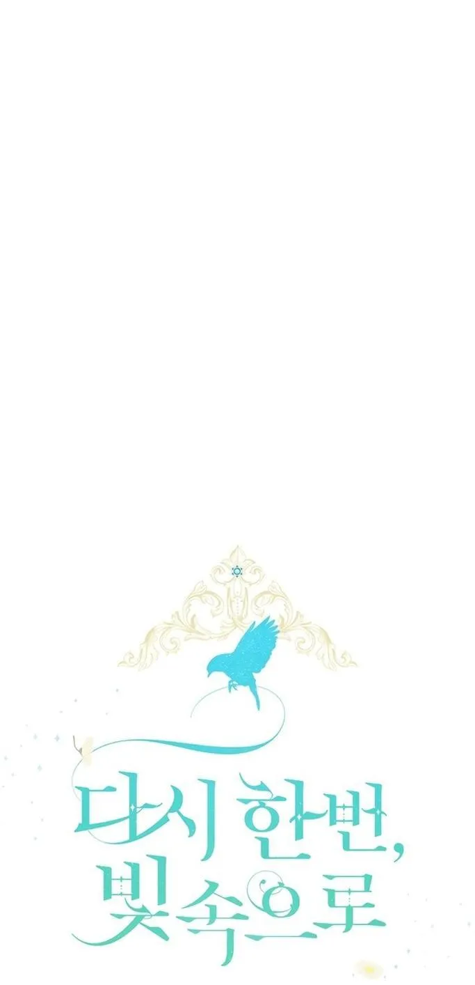 Страница 30 главы 86 манги Ещё раз в свет / Once Again, Into the Light