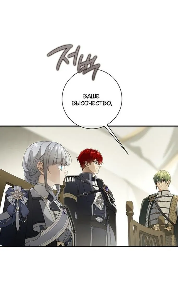 Страница 35 главы 86 манги Ещё раз в свет / Once Again, Into the Light