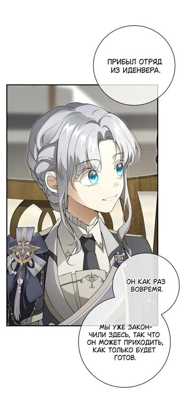 Страница 36 главы 86 манги Ещё раз в свет / Once Again, Into the Light
