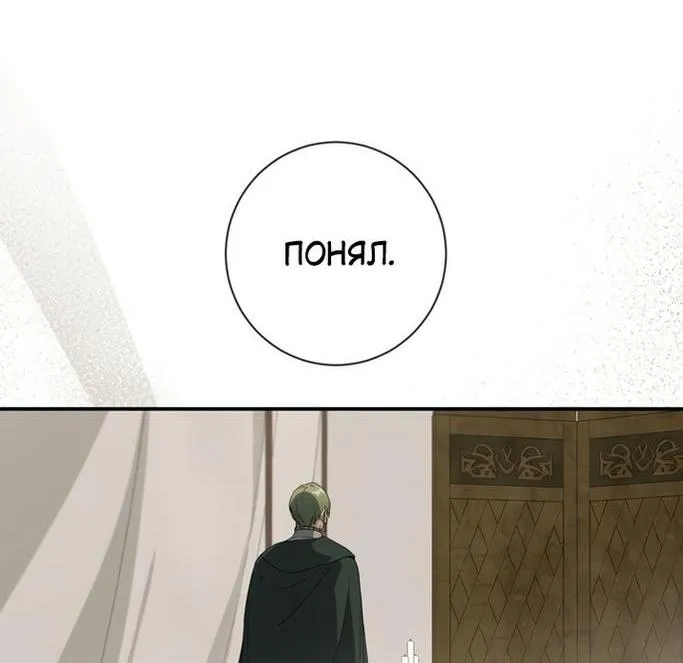 Страница 37 главы 86 манги Ещё раз в свет / Once Again, Into the Light