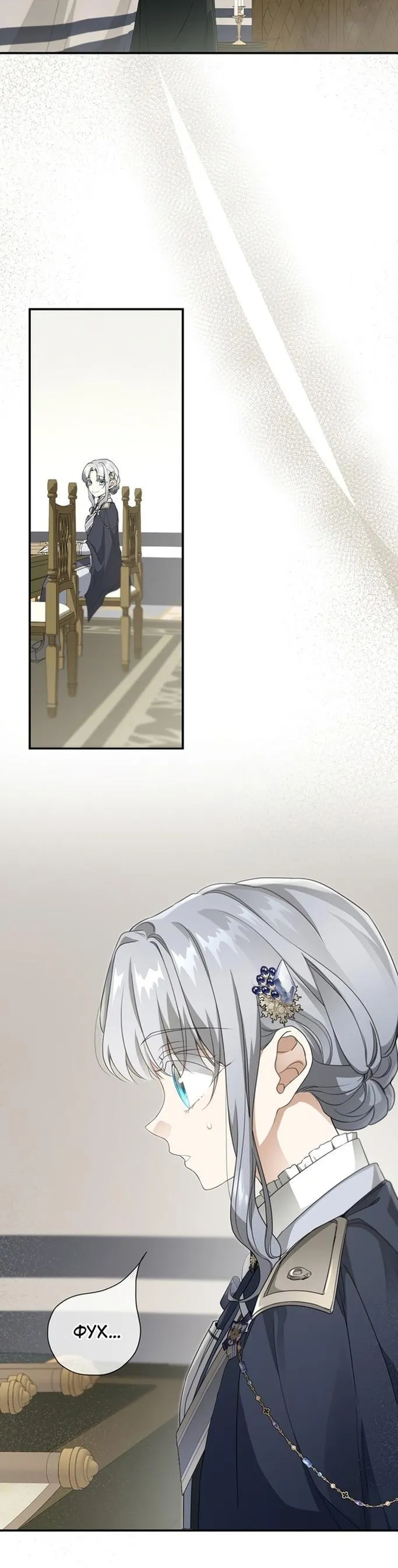 Страница 38 главы 86 манги Ещё раз в свет / Once Again, Into the Light