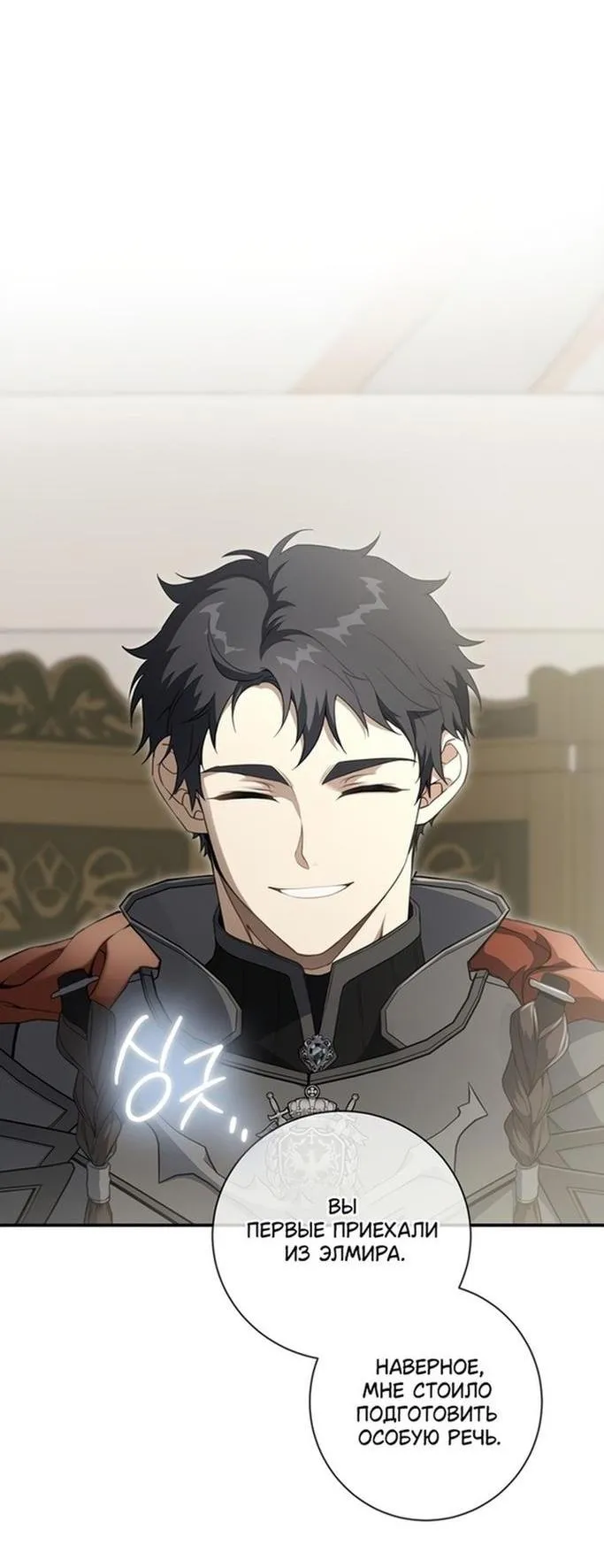 Страница 46 главы 86 манги Ещё раз в свет / Once Again, Into the Light