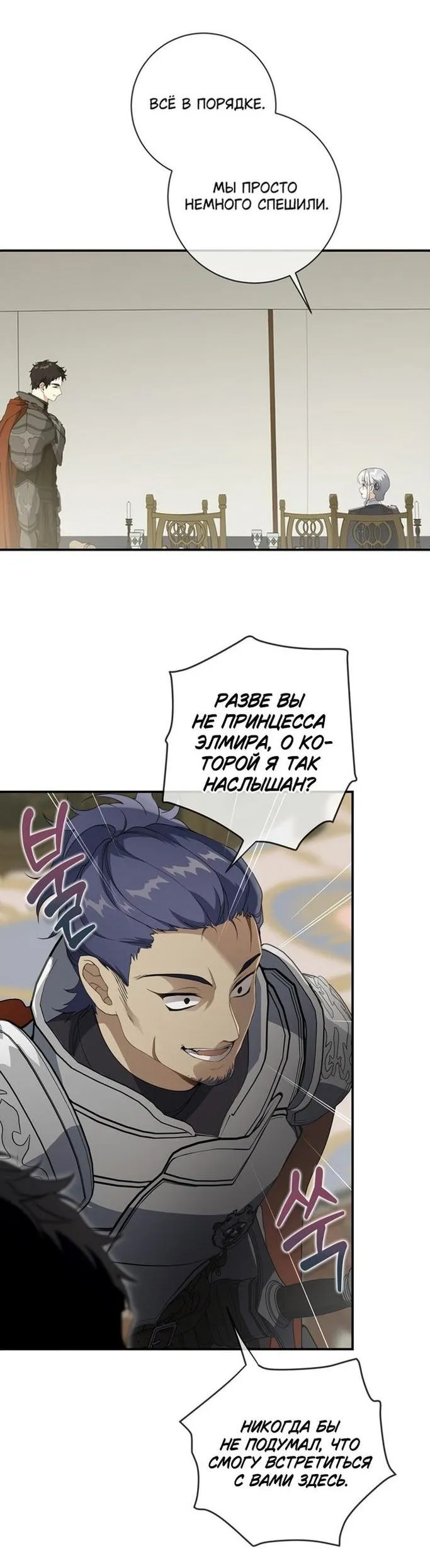 Страница 47 главы 86 манги Ещё раз в свет / Once Again, Into the Light