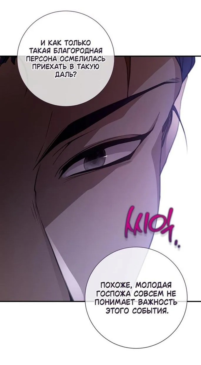 Страница 48 главы 86 манги Ещё раз в свет / Once Again, Into the Light