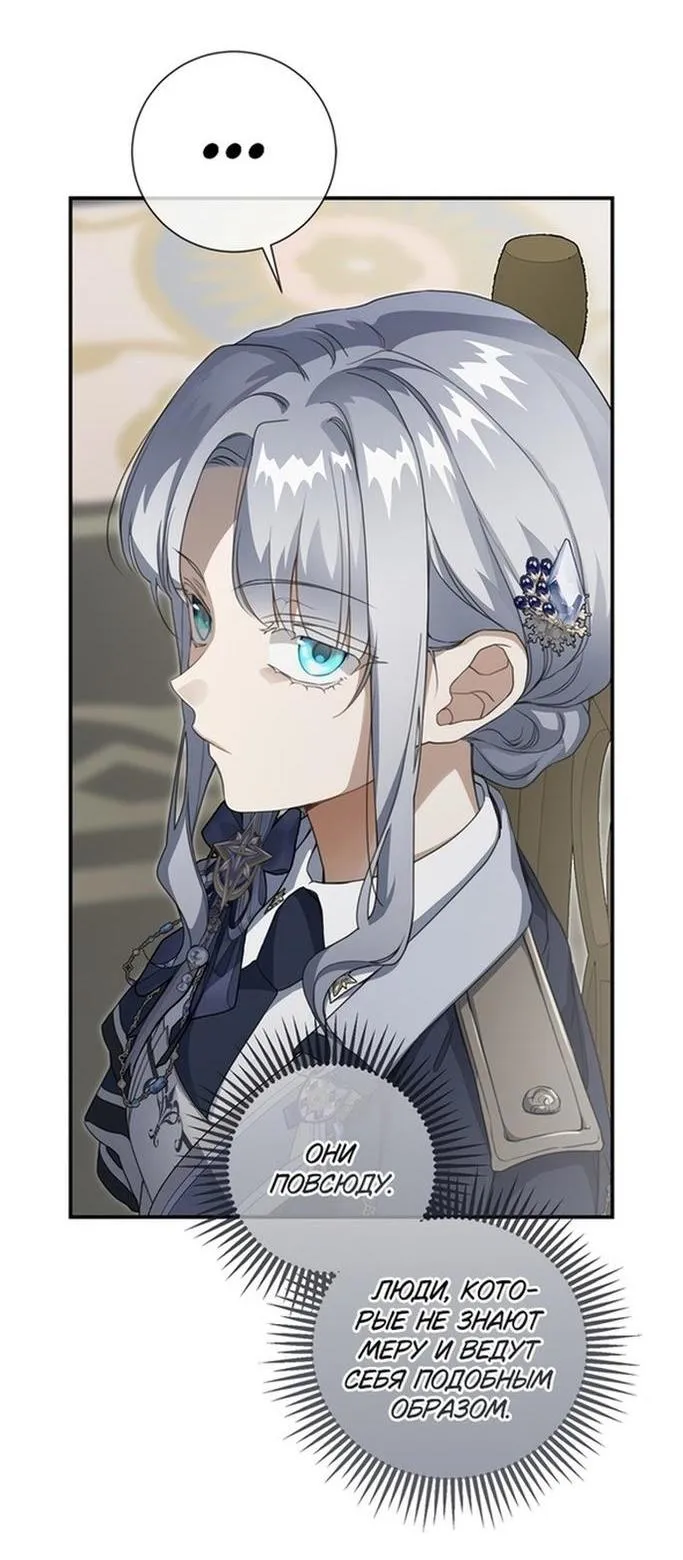 Страница 49 главы 86 манги Ещё раз в свет / Once Again, Into the Light