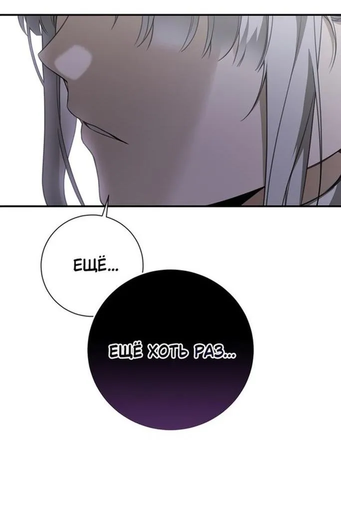 Страница 50 главы 86 манги Ещё раз в свет / Once Again, Into the Light