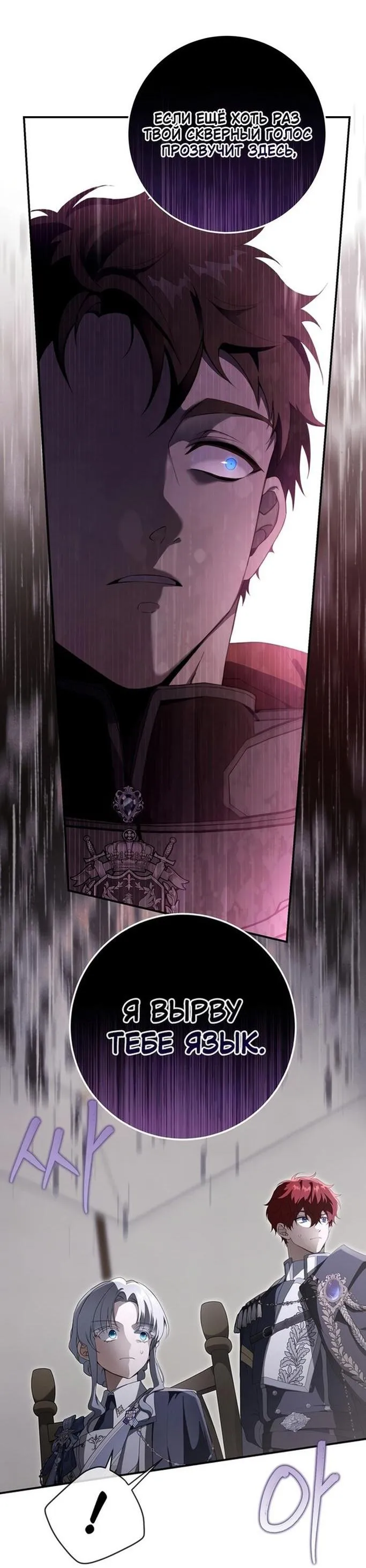 Страница 51 главы 86 манги Ещё раз в свет / Once Again, Into the Light