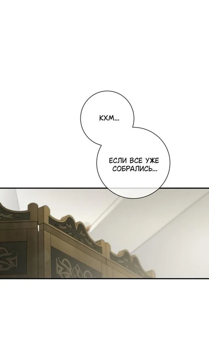 Страница 55 главы 86 манги Ещё раз в свет / Once Again, Into the Light