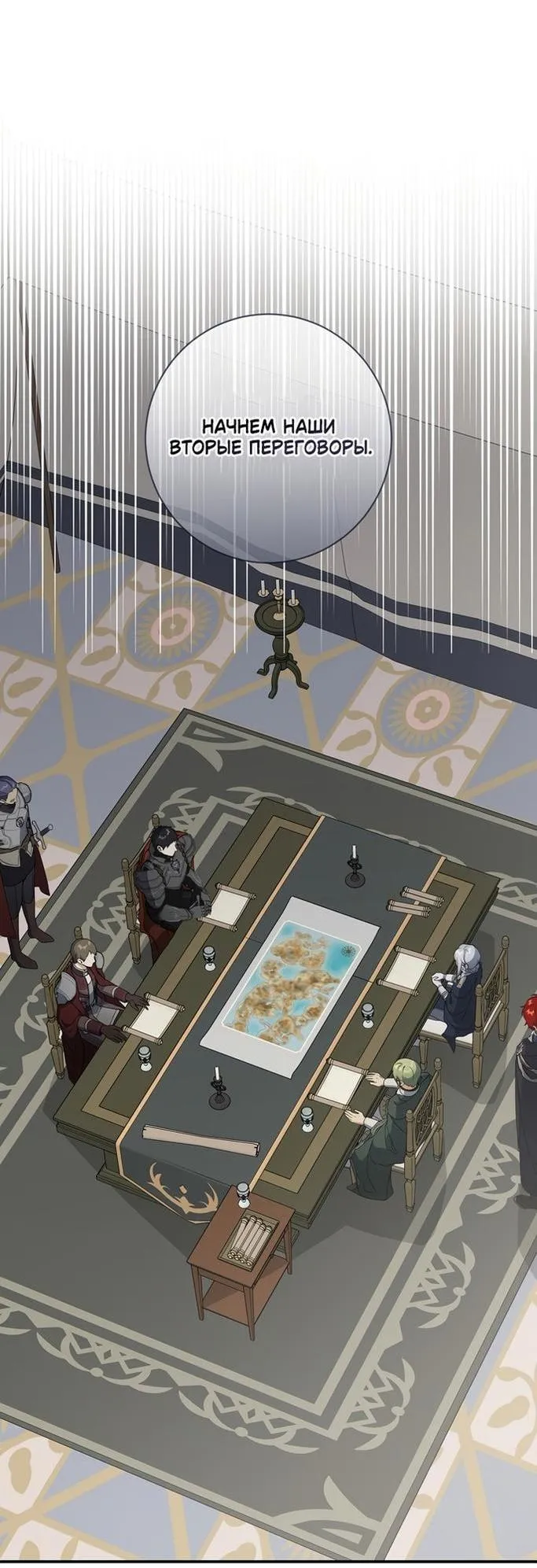 Страница 56 главы 86 манги Ещё раз в свет / Once Again, Into the Light