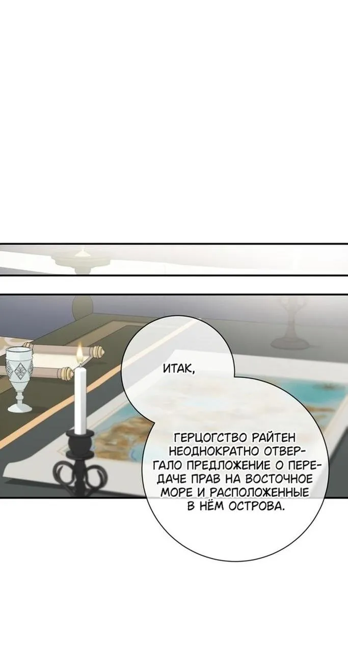 Страница 58 главы 86 манги Ещё раз в свет / Once Again, Into the Light