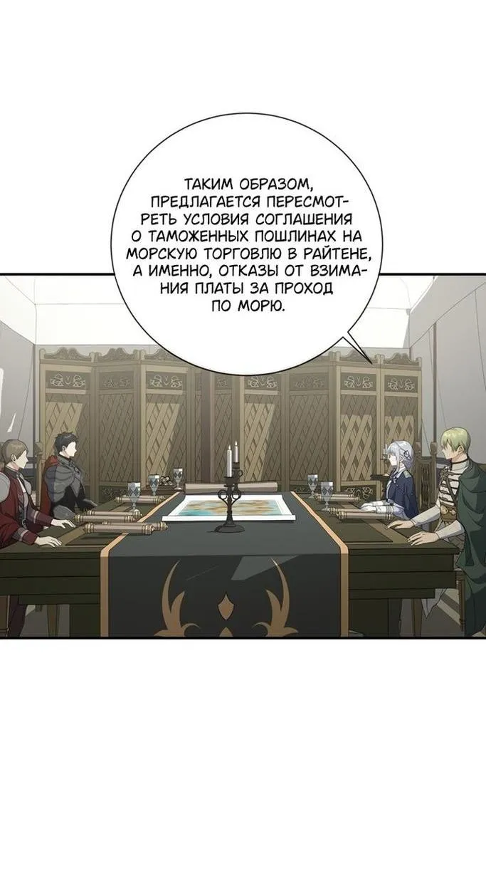 Страница 60 главы 86 манги Ещё раз в свет / Once Again, Into the Light