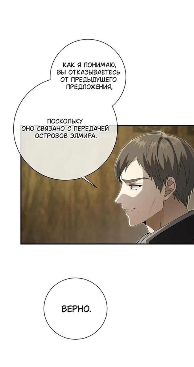 Страница 62 главы 86 манги Ещё раз в свет / Once Again, Into the Light