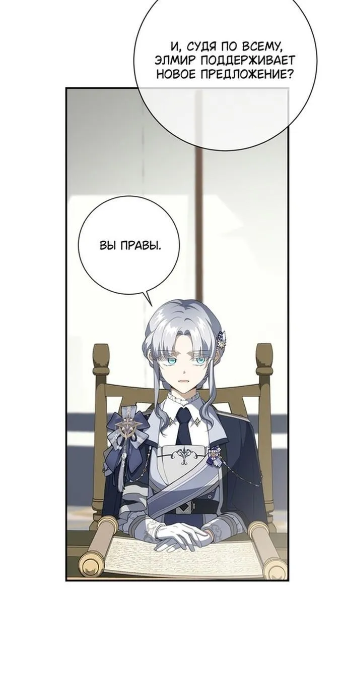Страница 64 главы 86 манги Ещё раз в свет / Once Again, Into the Light