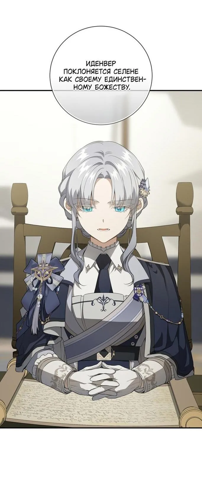 Страница 68 главы 86 манги Ещё раз в свет / Once Again, Into the Light