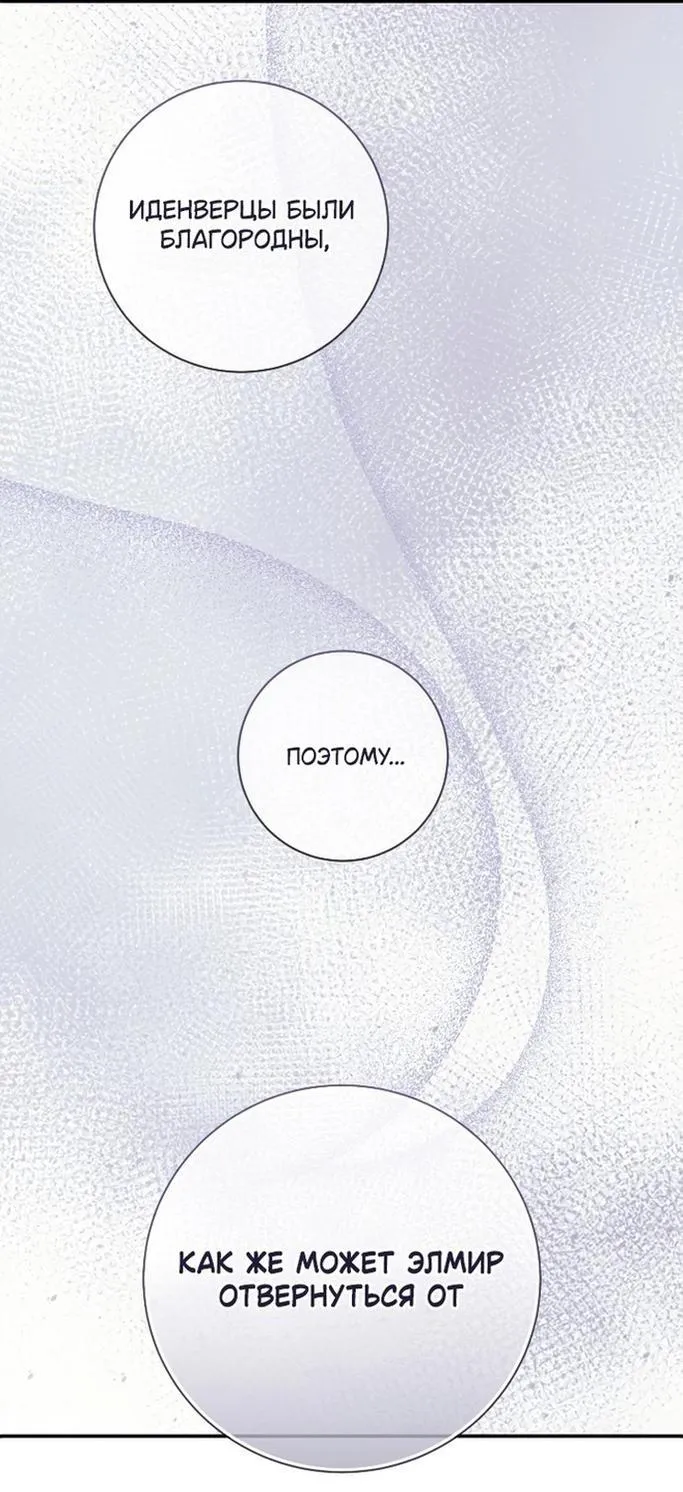 Страница 70 главы 86 манги Ещё раз в свет / Once Again, Into the Light