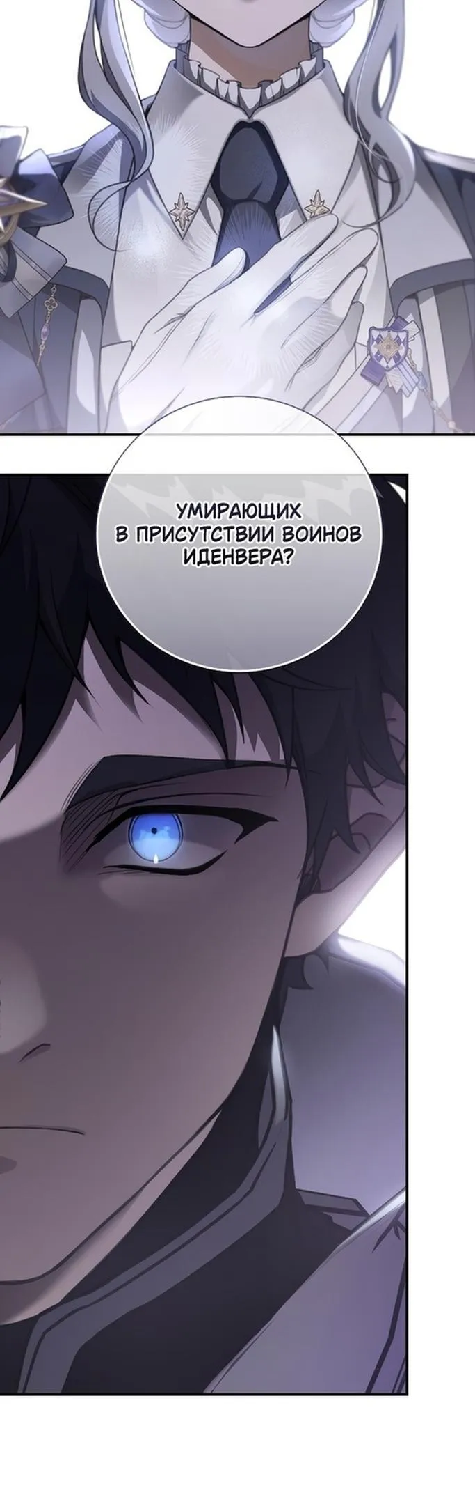 Страница 72 главы 86 манги Ещё раз в свет / Once Again, Into the Light