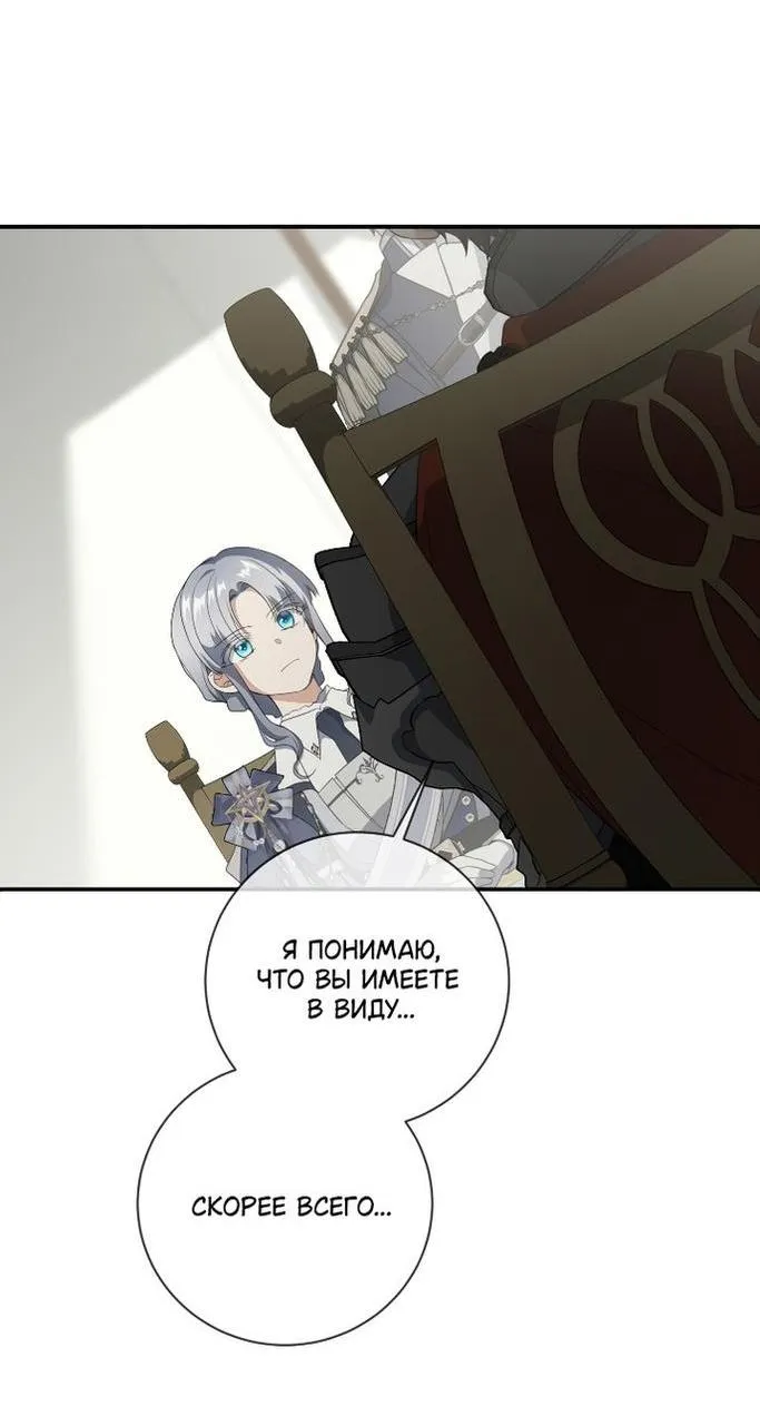 Страница 75 главы 86 манги Ещё раз в свет / Once Again, Into the Light