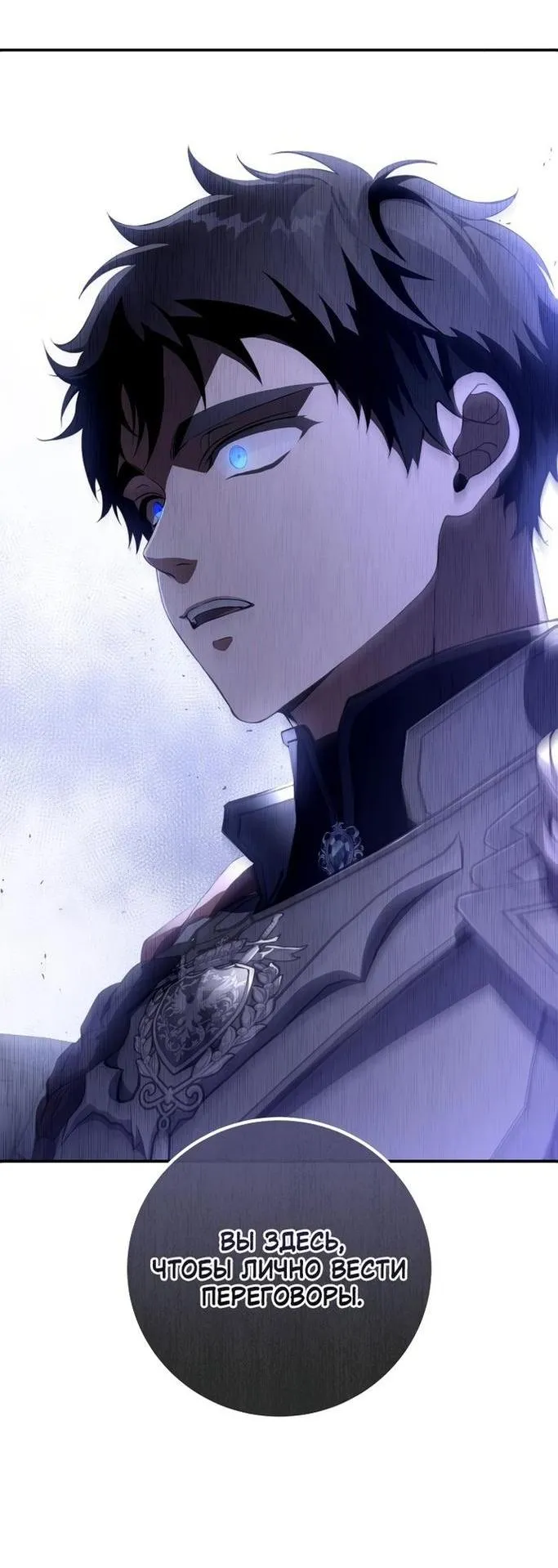 Страница 76 главы 86 манги Ещё раз в свет / Once Again, Into the Light