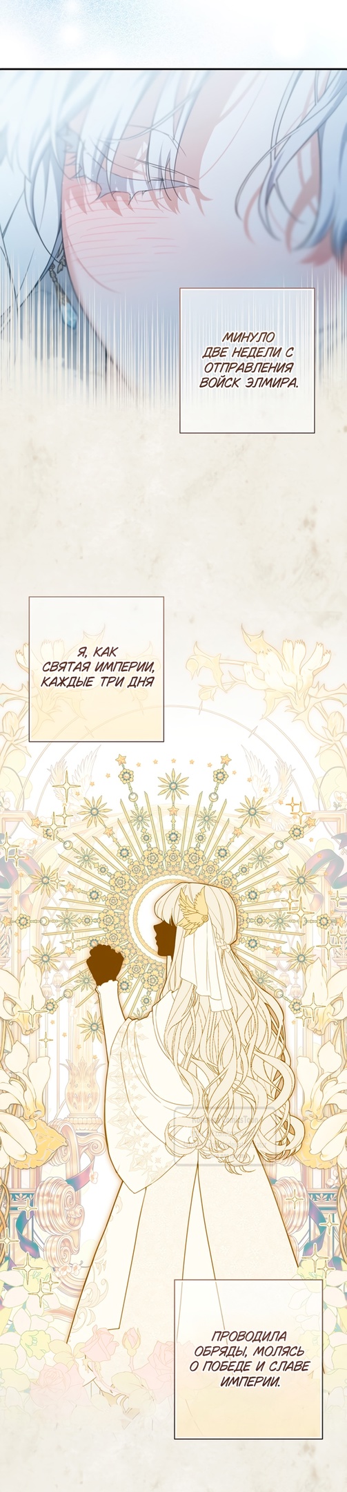 Страница 4 главы 98 манги Ещё раз в свет / Once Again, Into the Light