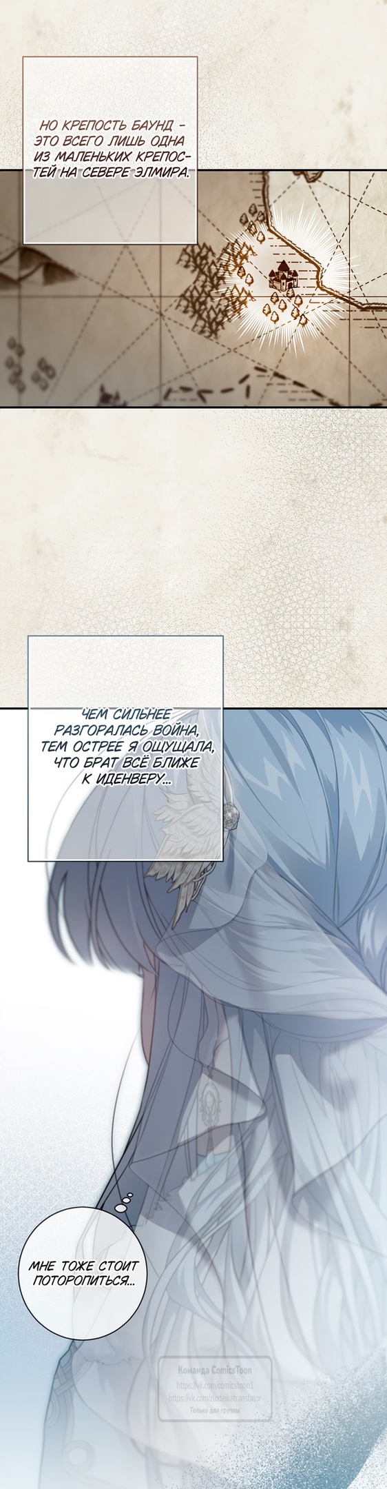 Страница 6 главы 98 манги Ещё раз в свет / Once Again, Into the Light