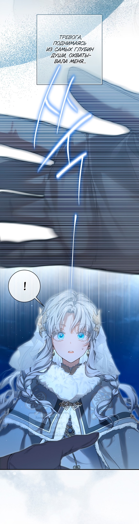 Страница 7 главы 98 манги Ещё раз в свет / Once Again, Into the Light