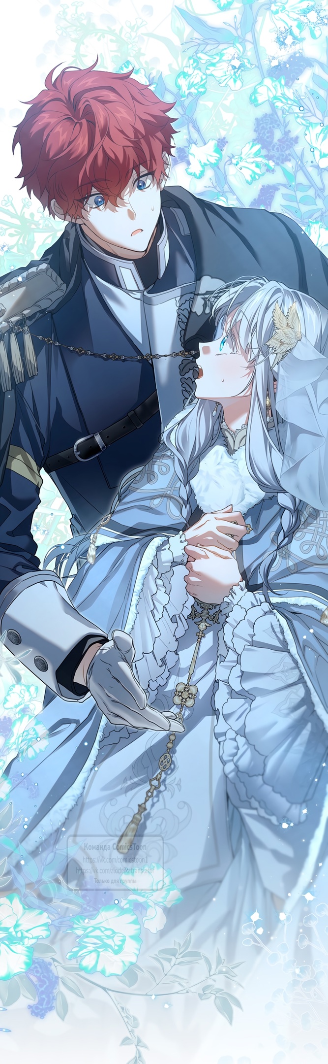 Страница 9 главы 98 манги Ещё раз в свет / Once Again, Into the Light