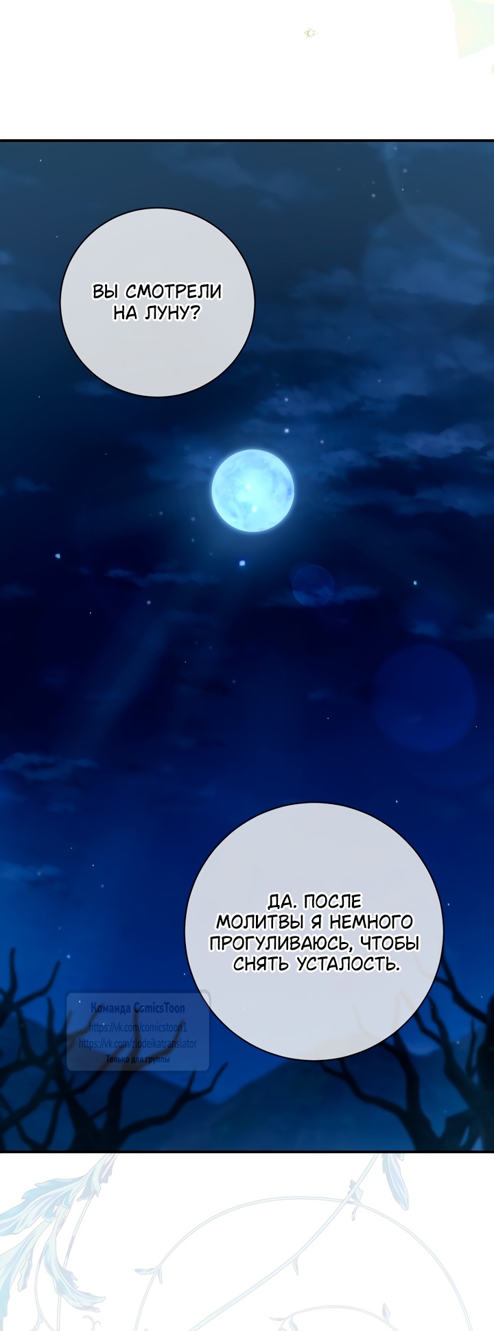Страница 13 главы 98 манги Ещё раз в свет / Once Again, Into the Light