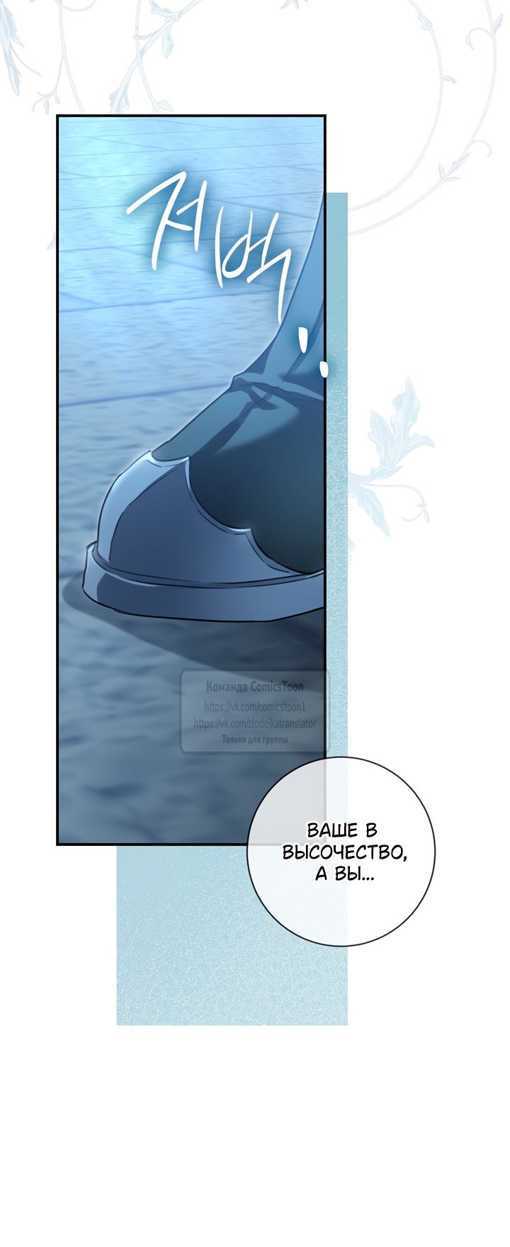Страница 14 главы 98 манги Ещё раз в свет / Once Again, Into the Light