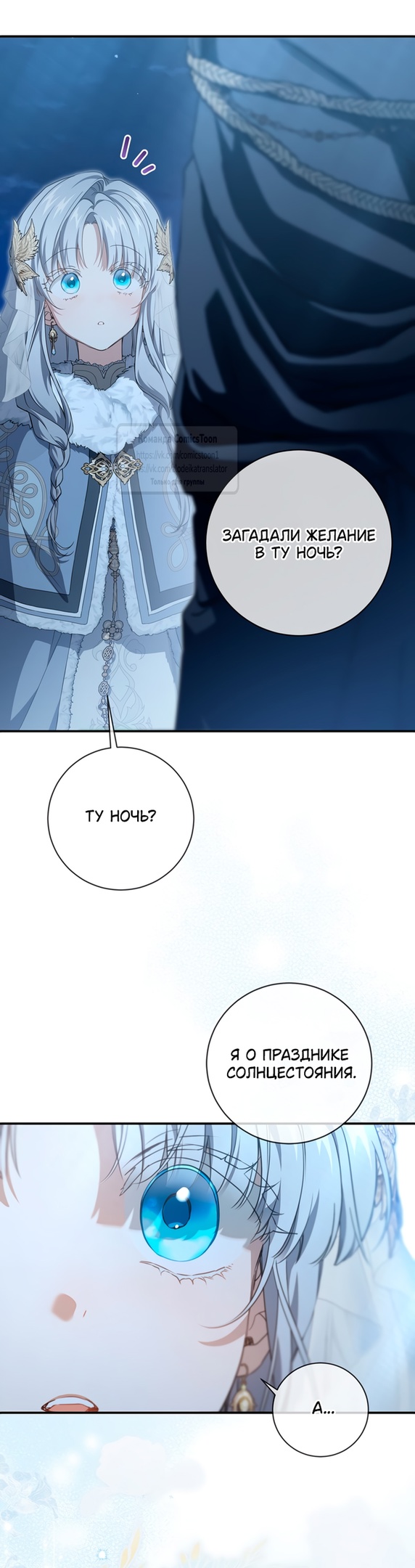 Страница 15 главы 98 манги Ещё раз в свет / Once Again, Into the Light