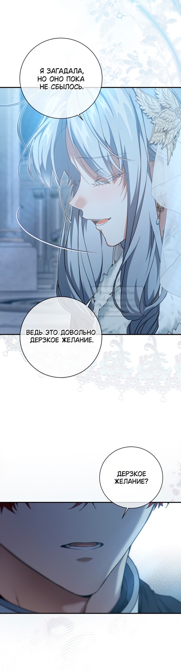 Страница 17 главы 98 манги Ещё раз в свет / Once Again, Into the Light