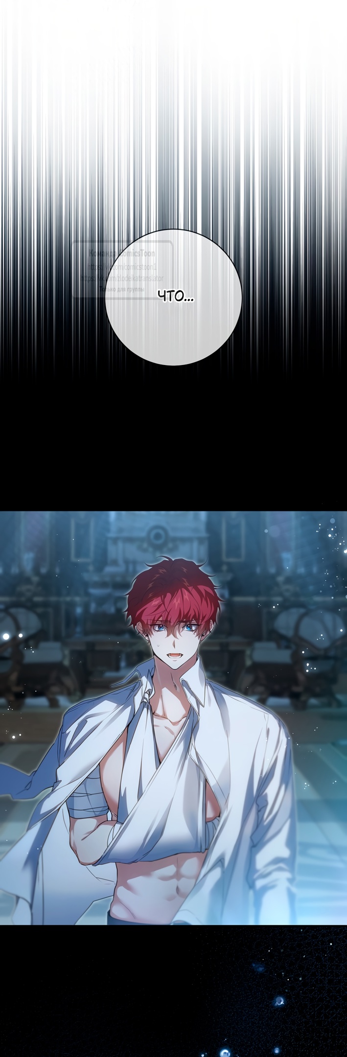 Страница 18 главы 98 манги Ещё раз в свет / Once Again, Into the Light