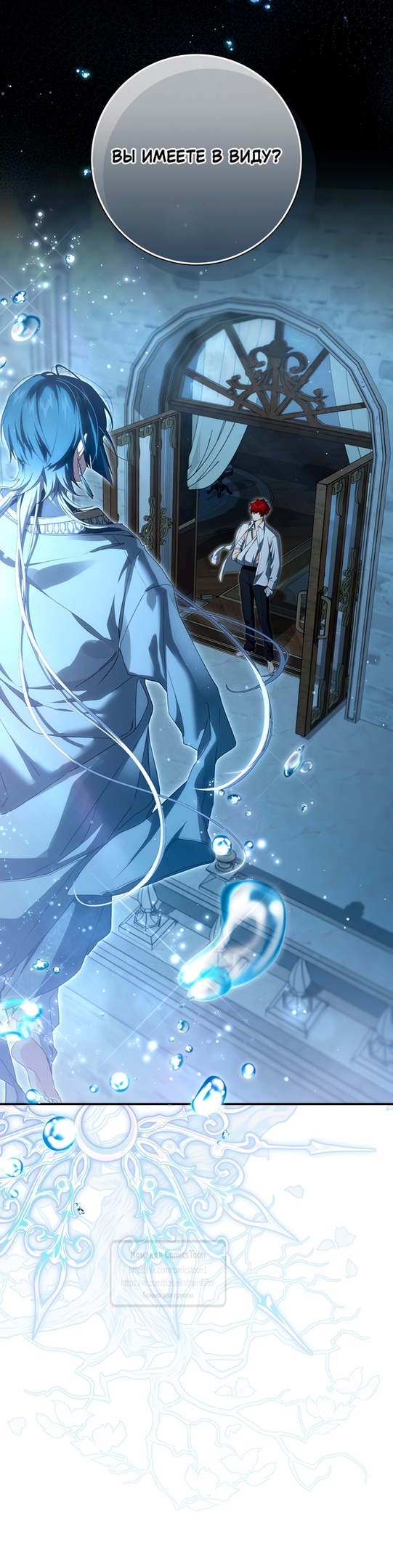 Страница 19 главы 98 манги Ещё раз в свет / Once Again, Into the Light