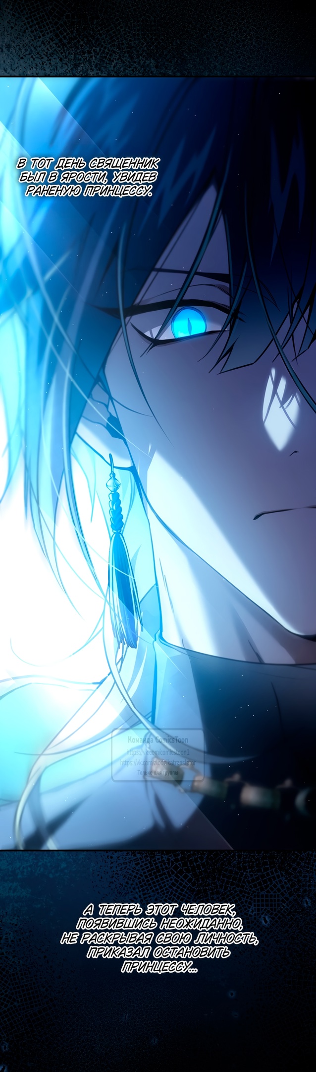 Страница 23 главы 98 манги Ещё раз в свет / Once Again, Into the Light