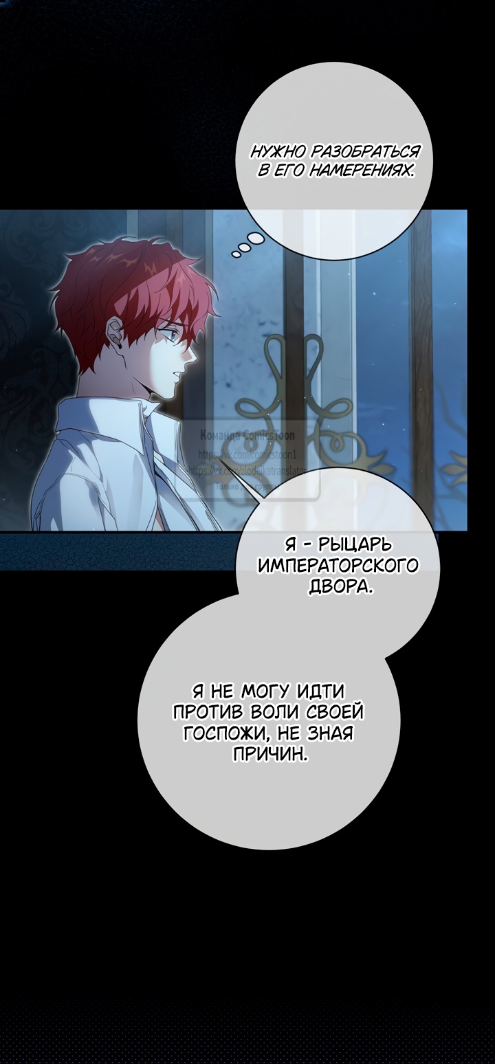 Страница 24 главы 98 манги Ещё раз в свет / Once Again, Into the Light