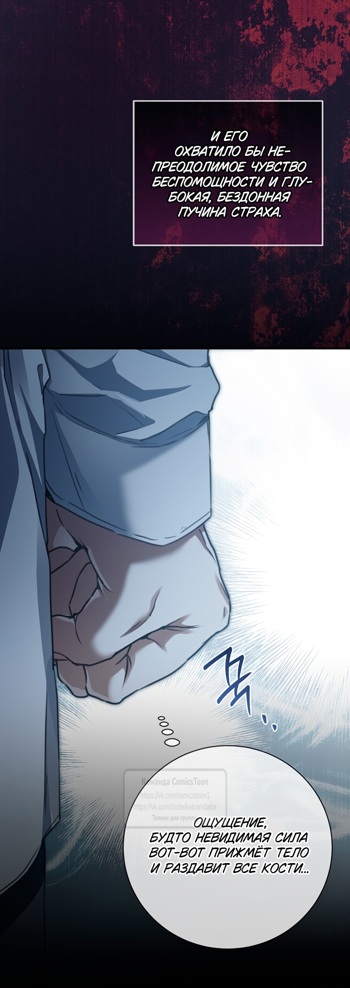 Страница 29 главы 98 манги Ещё раз в свет / Once Again, Into the Light