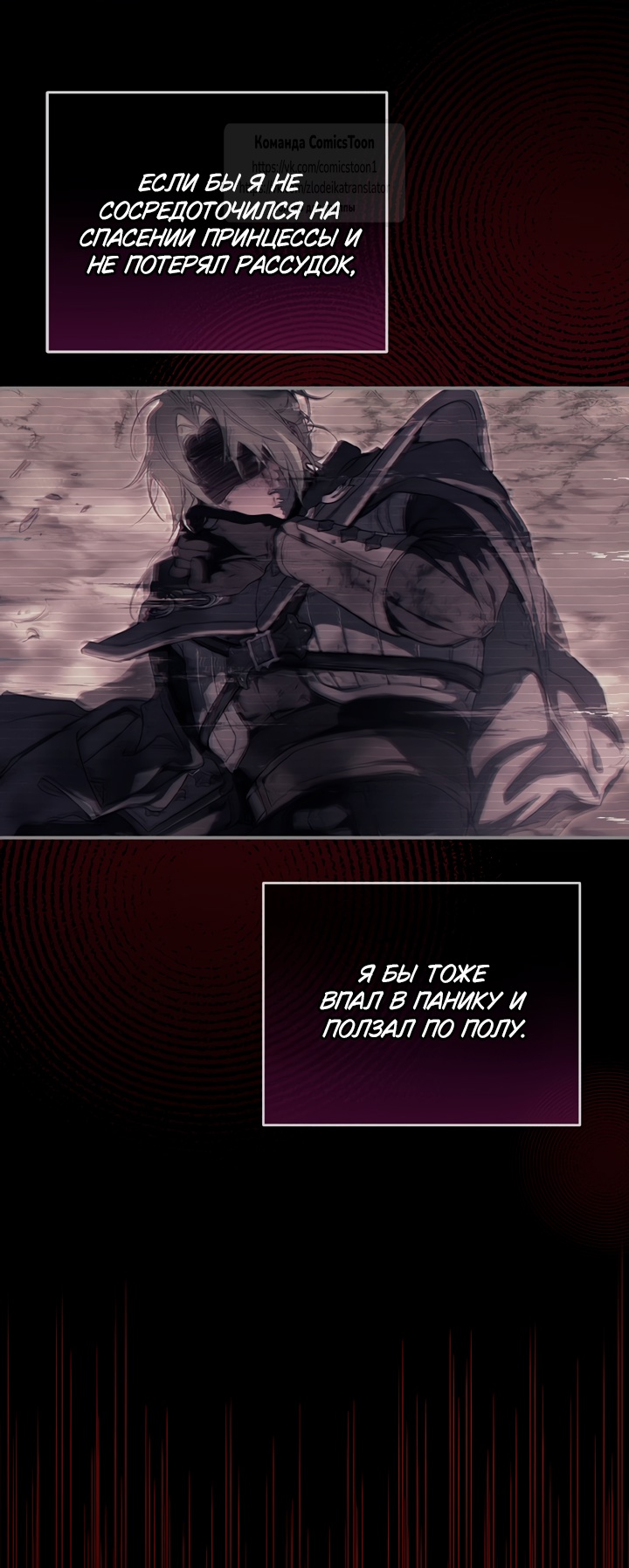 Страница 30 главы 98 манги Ещё раз в свет / Once Again, Into the Light