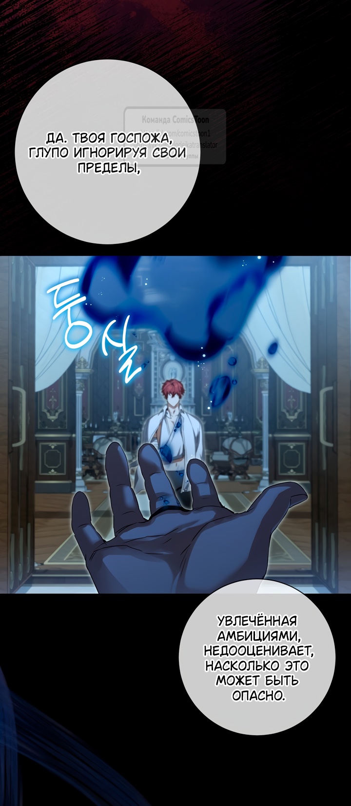 Страница 32 главы 98 манги Ещё раз в свет / Once Again, Into the Light