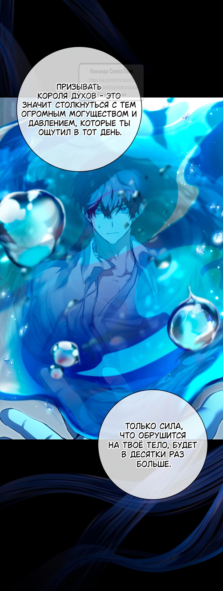 Страница 33 главы 98 манги Ещё раз в свет / Once Again, Into the Light