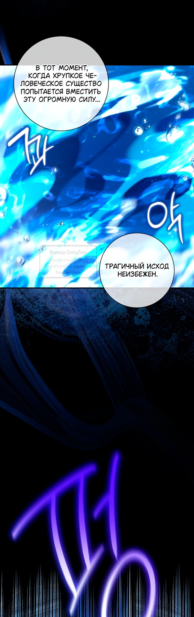 Страница 34 главы 98 манги Ещё раз в свет / Once Again, Into the Light